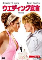 ウエディング宣言　＜特別編＞