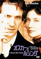 オスカーとルシンダ