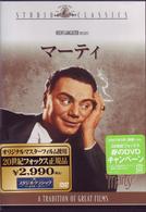 マーティ
