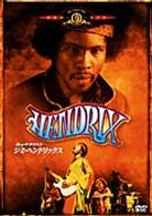 炎のギタリスト　ジミ・ヘンドリックス