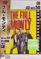 フル・モンティ