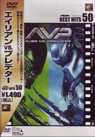 エイリアンｖｓ．プレデター