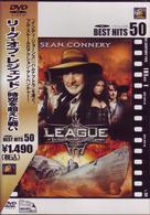 リーグ・オブ・レジェンド／時空を超えた闘い