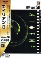 エイリアン３