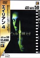 エイリアン４