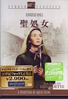 聖処女