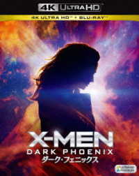 Ｘ－ＭＥＮ：ダーク・フェニックス＜４Ｋ　ＵＬＴＲＡ　ＨＤ＋２Ｄブルーレイ＞ Ｕｌｔｒａ　ＨＤ　Ｂｌｕ－ｒａｙ
