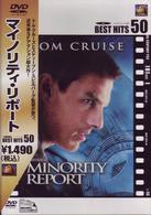 マイノリティ・リポート
