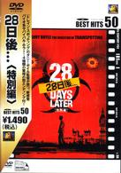 ２８日後．．．　＜特別編＞