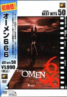 オーメン６６６