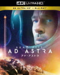 アド・アストラ＜４Ｋ　ＵＬＴＲＡ　ＨＤ＋２Ｄブルーレイ＞ Ｕｌｔｒａ　ＨＤ　Ｂｌｕ－ｒａｙ