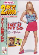 ギリーは首ったけ