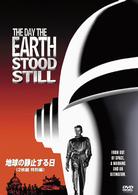 地球の静止する日　＜２枚組特別編＞