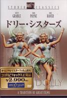 ドリー・シスターズ