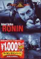 ＲＯＮＩＮ