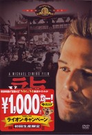イヤー・オブ・ザ・ドラゴン