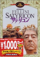 サテリコン