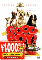 惑星「犬」。〈特別編〉