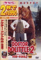 ドクター・ドリトル２　＜特別編＞