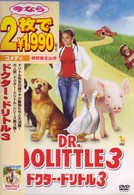 ドクター・ドリトル３
