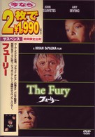 フューリー