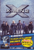 Ｘ－ＭＥＮ　２