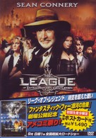 リーグ・オブ・レジェンド／時空を超えた闘い