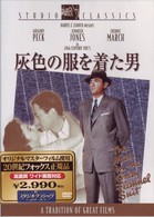 灰色の服を着た男 紀伊國屋書店ウェブストア オンライン書店 本 雑誌の通販 電子書籍ストア 灰色の服を着た男 紀伊國屋書店ウェブストア オンライン書店 本 雑誌の通販 電子書籍ストア