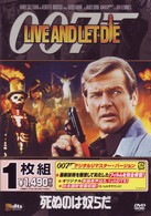 死ぬのは奴らだ　＜デジタルリマスター・バージョン＞