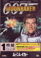 ムーンレイカー　＜デジタルリマスター・バージョン＞
