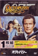 オクトパシー　＜デジタルリマスター・バージョン＞