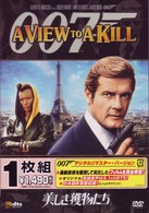 美しき獲物たち　＜デジタルリマスター・バージョン＞