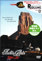 グライド・イン・ブルー