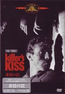非情の罠