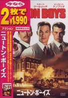 ニュートン・ボーイズ