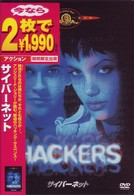 サイバーネット
