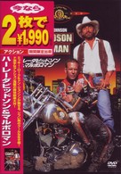 ハーレーダビッドソン＆マルボロマン