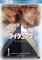 タイタニック