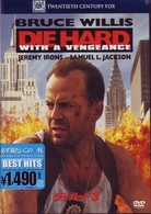 ダイ・ハード３