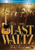 ラスト・ワルツ　＜特別編＞