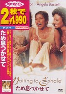 ため息つかせて