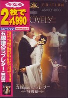 五線譜のラブレター　＜特別編＞