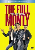 フル・モンティ