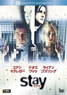 ステイ