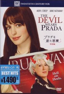 プラダを着た悪魔　＜特別編＞