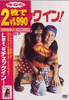 Ｌｅｔ’ｓチェックイン！