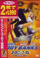 エージェント・コーディ　＜特別編＞