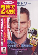 ふたりの男とひとりの女　＜特別編＞