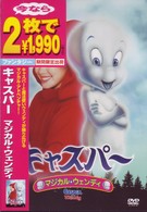 キャスパー マジカル・ウェンディ - 紀伊國屋書店ウェブストア ...