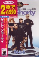ゲット・ショーティ